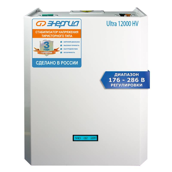 Однофазный стабилизатор напряжения Энергия Ultra 12000 (HV) - Стабилизаторы напряжения - Однофазные стабилизаторы напряжения 220 Вольт - Энергия Ultra - . Магазин оборудования для автономного и резервного электропитания Ekosolar.ru в Новосибирске